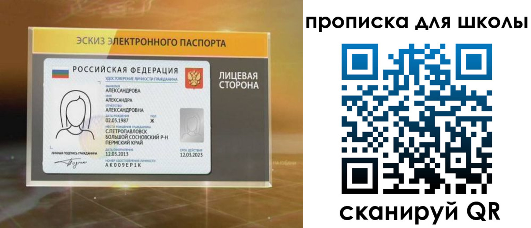 временная регистрация в Усть-Джегуте