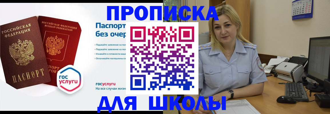 прописка в квартире в Усть-Джегуте