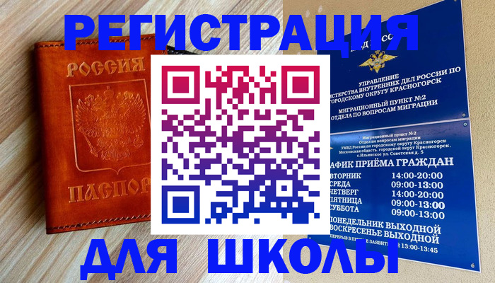 временная регистрация поиск в Усть-Джегуте