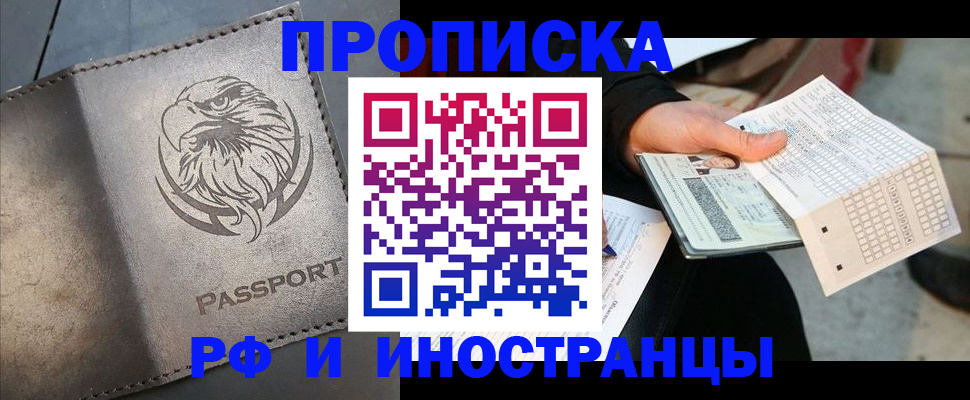 прописка для кредита в Усть-Джегуте