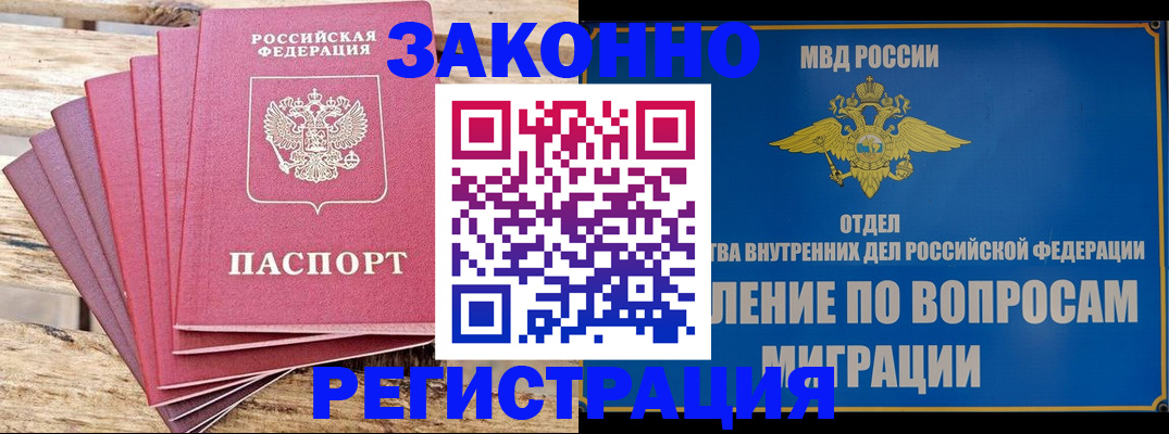 прописка регистрация в Усть-Джегуте