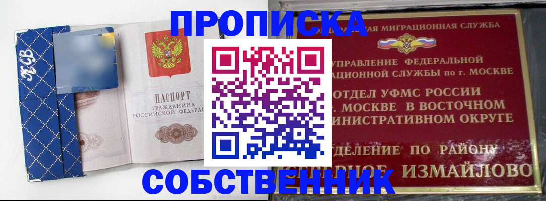 прописка регистрация в Усть-Джегуте
