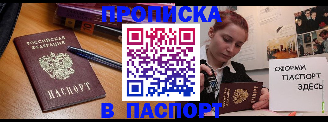 прописка ребенка в Усть-Джегуте